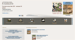 Desktop Screenshot of kabinet-auktion.com